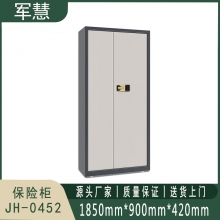军慧 保险柜 JH-0452