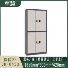 军慧 保险柜 JH-0453