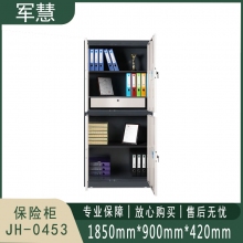 军慧 保险柜 JH-0453