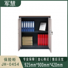 军慧 保险柜 JH-0454