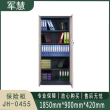 军慧 保险柜 JH-0455