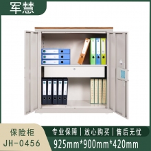 军慧 保险柜 JH-0456