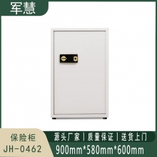 军慧 保险柜 JH-0462