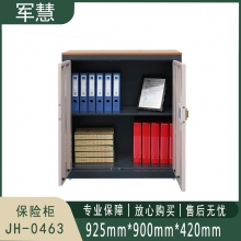 军慧 保险柜 JH-0463