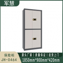 军慧 保险柜 JH-0464