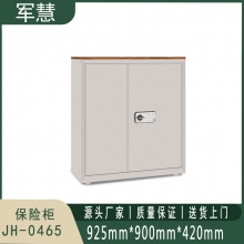 军慧 保险柜 JH-0465