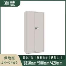军慧 保险柜 JH-0466
