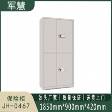 军慧 保险柜 JH-0467