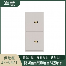 军慧 保险柜 JH-0471