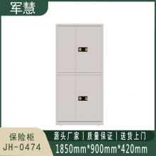 军慧 保险柜 JH-0474