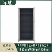 军慧 保险柜 JH-0476