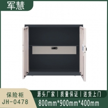 军慧 保险柜 JH-0478