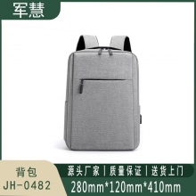 军慧 商务背包笔记本电脑包 JH-0482