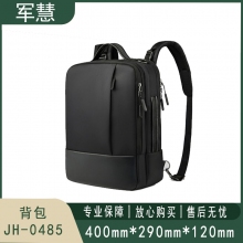 军慧 商务背包笔记本电脑包 JH-0485