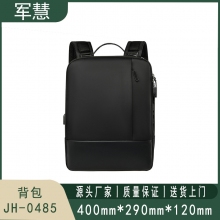 军慧 商务背包笔记本电脑包 JH-0485