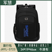 旅行包 军慧JHYL-3723