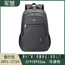 旅行包 军慧JHYL-3724