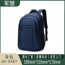 军慧 商务背包笔记本电脑包 JH-0487