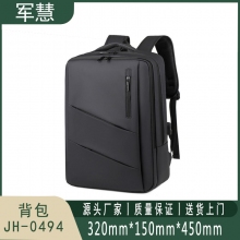 军慧 商务背包笔记本电脑包 JH-0494
