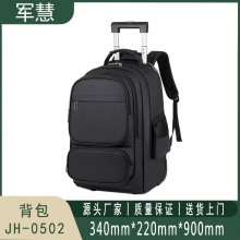 军慧 旅行包 JH-0502