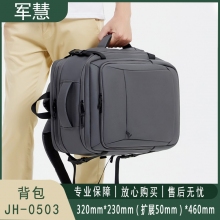 军慧 商务背包笔记本电脑包 JH-0503