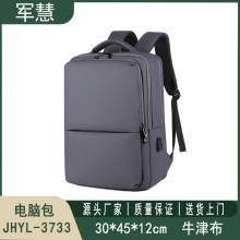电脑包 军慧JHYL-3733