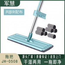 军慧 平板拖把 JH-0508