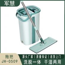 军慧 平板拖把 JH-0509