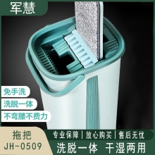 军慧 平板拖把 JH-0509