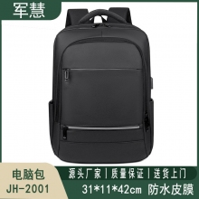 电脑包 军慧JH-2001