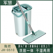 军慧 平板拖把 JH-0510