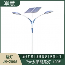 路灯 军慧JH-2006