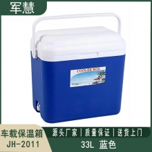 车载保温箱 军慧JH-2011