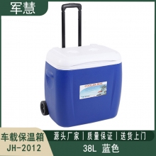 车载保温箱 军慧JH-2012