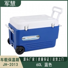 车载保温箱 军慧JH-2013