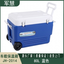 车载保温箱 军慧JH-2014
