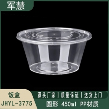  饭盒450ml 军慧JHYL-3775