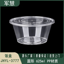  饭盒625ml 军慧JHYL-3777