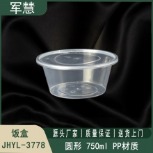  饭盒750ml 军慧JHYL-3778