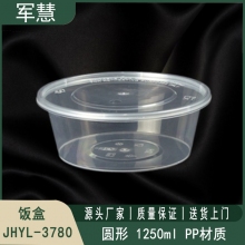  饭盒1250ml 军慧JHYL-3780