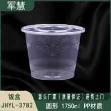 饭盒1750ml 军慧JHYL-3782