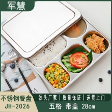 碗/盘/碟 军慧JH-2026