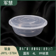  饭盒4L 军慧JHYL-3784