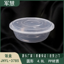  饭盒4.8L 军慧JHYL-3785