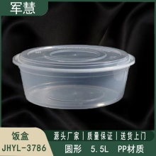  饭盒5.5L 军慧JHYL-3786