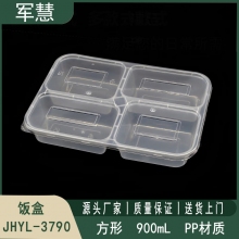  饭盒900ml 军慧JHYL-3790