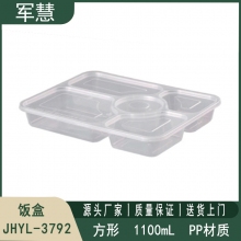  饭盒1100ml 军慧JHYL-3792