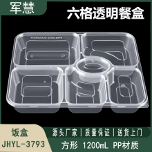  饭盒1200ml 军慧JHYL-3793