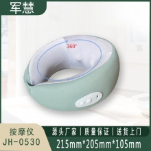 军慧 按摩仪 JH-0530