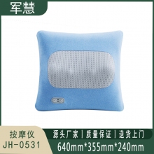 军慧 按摩仪 JH-0531